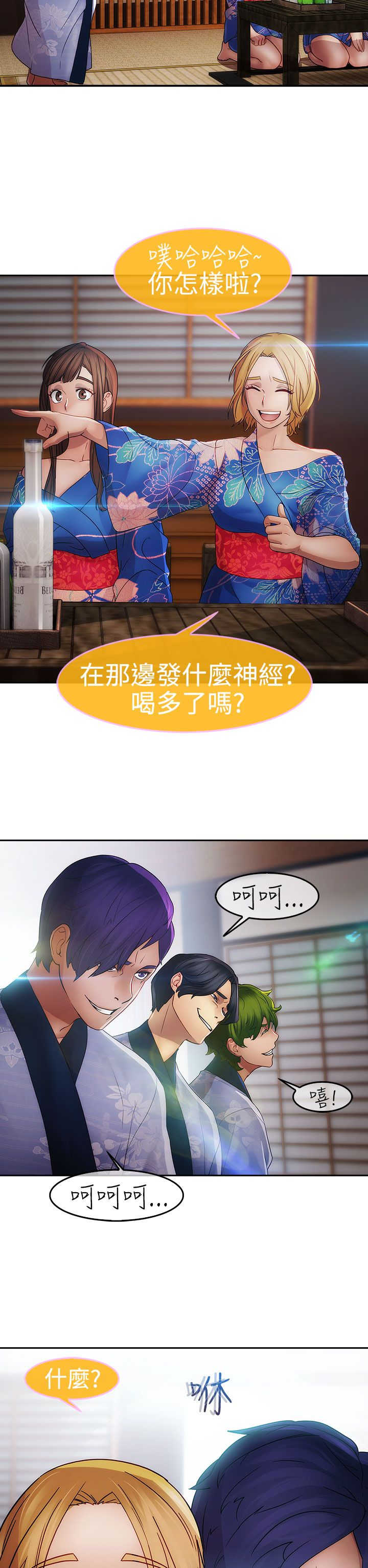 甜蜜保安漫画,第23章：救命5图