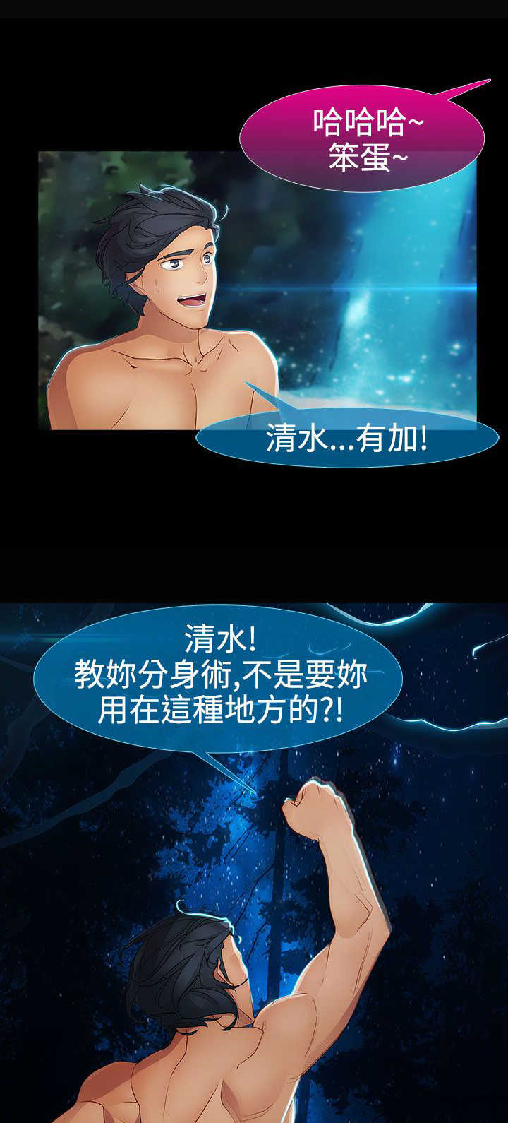 甜蜜保安漫画,第28章：香艳2图