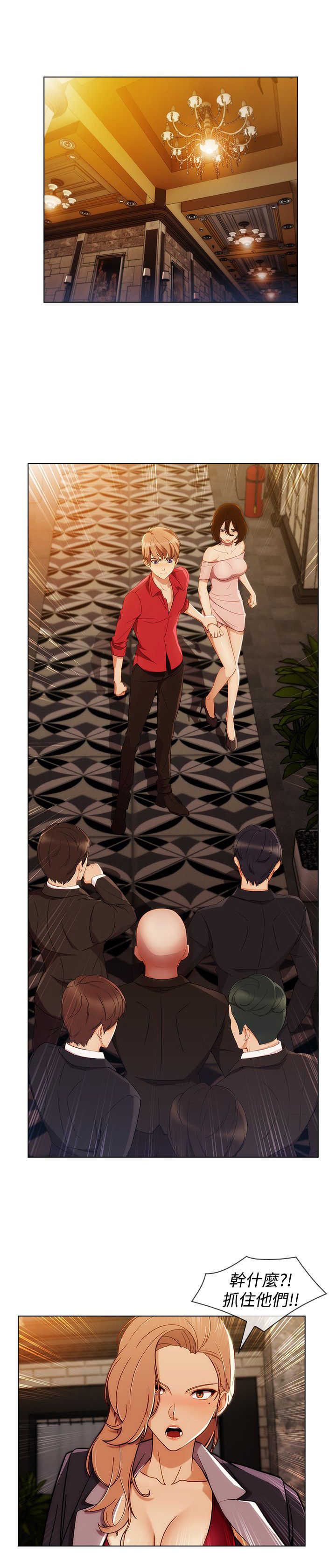 甜蜜保安漫画,第45章：追上1图