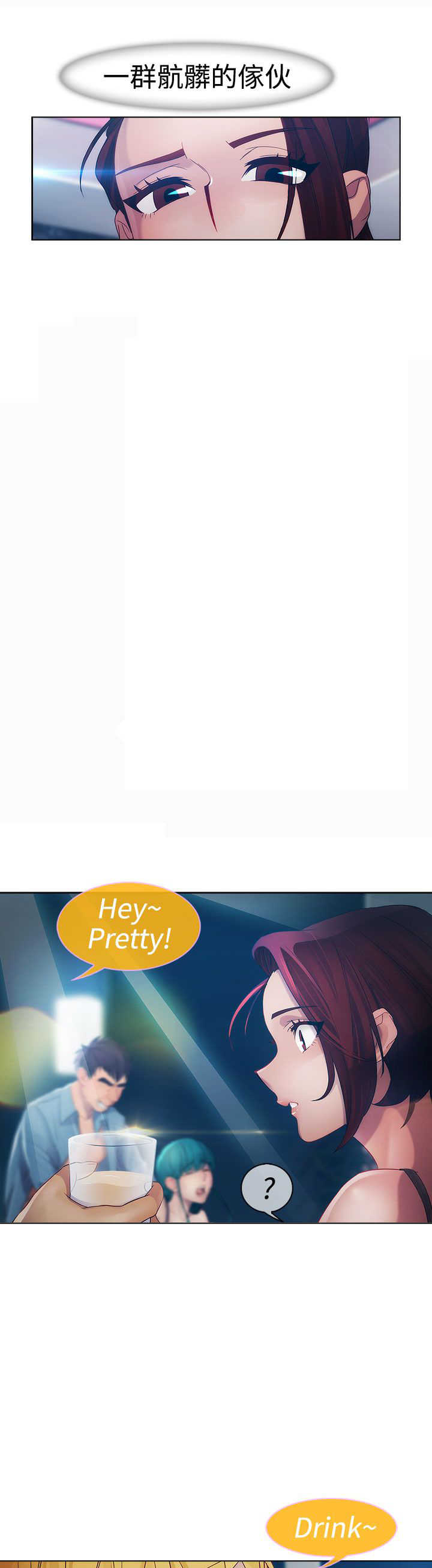 甜蜜保安漫画,第13章：狼窝5图