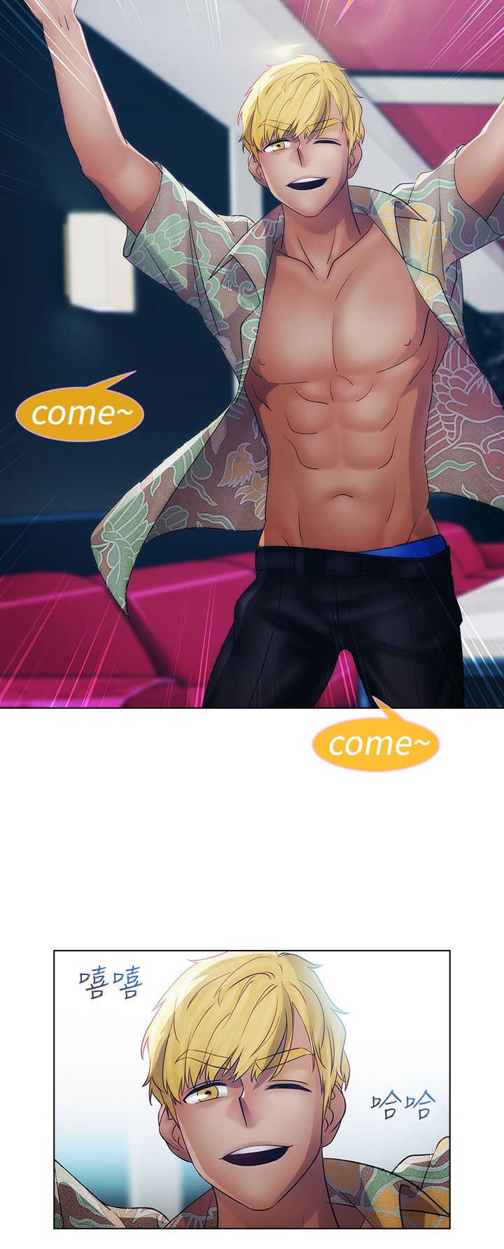 甜蜜保安漫画,第13章：狼窝5图