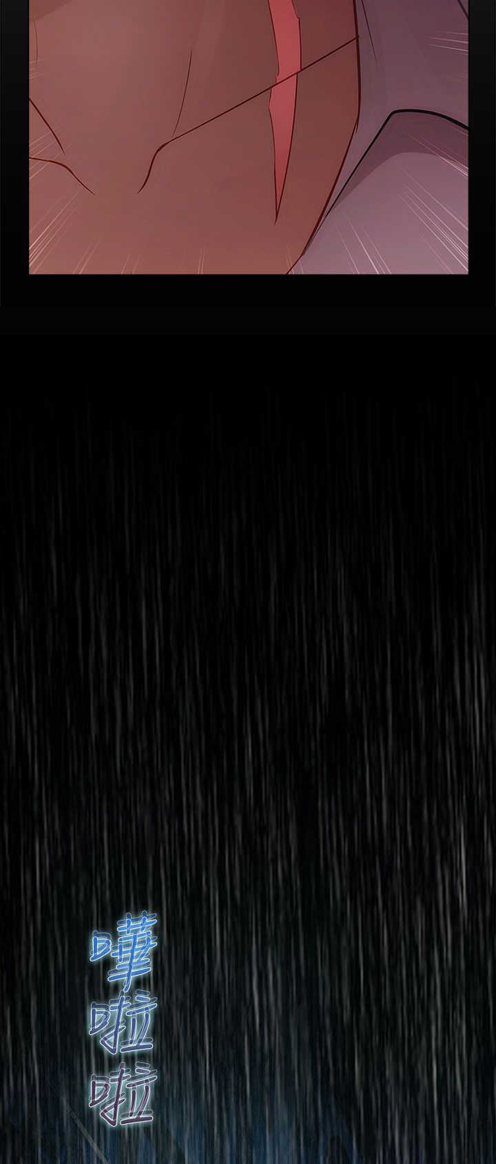 甜蜜保安漫画,第33章：曾经4图