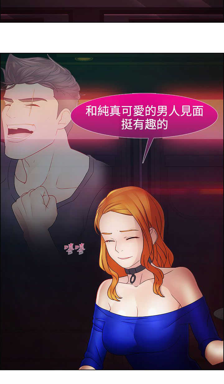 甜蜜保安漫画,第32章：强行1图