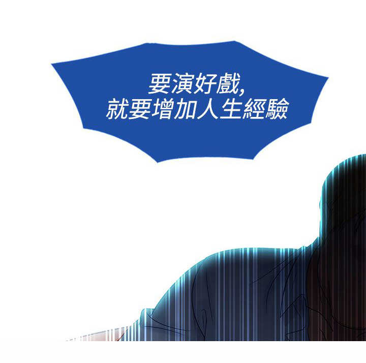 甜蜜保安漫画,第3章：回忆2图