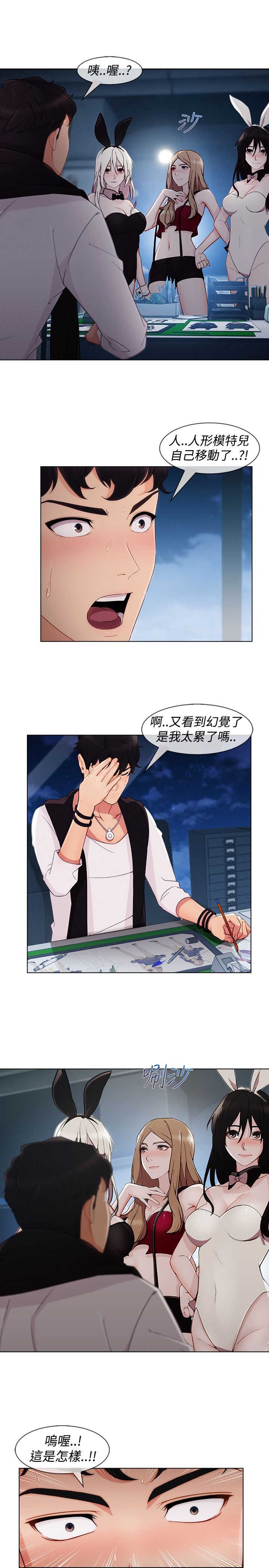 甜蜜保安漫画,第49章：被迫3图