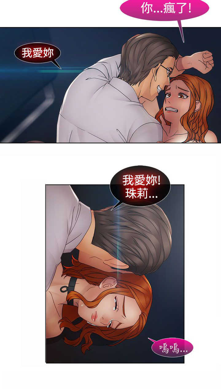 甜蜜保安漫画,第32章：强行2图