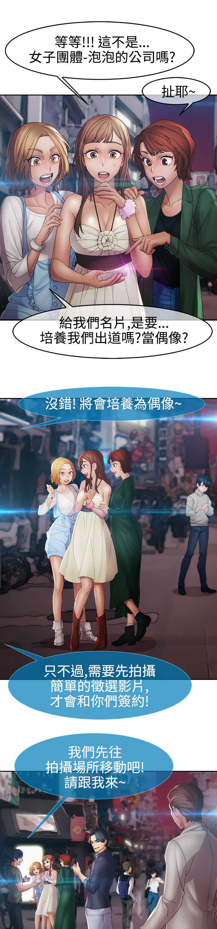 甜蜜保安漫画,第22章：欺骗3图