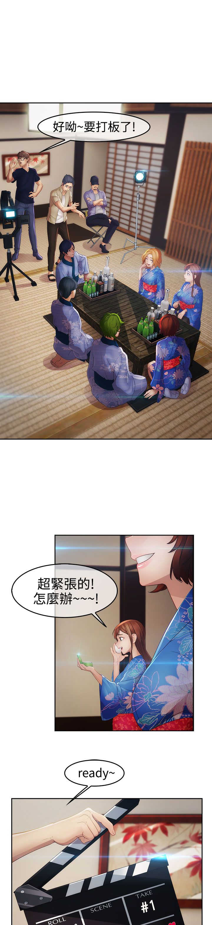 甜蜜保安漫画,第22章：欺骗1图