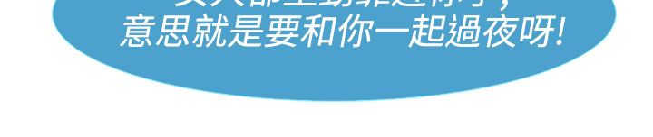 甜蜜保安漫画,第9章：激情4图