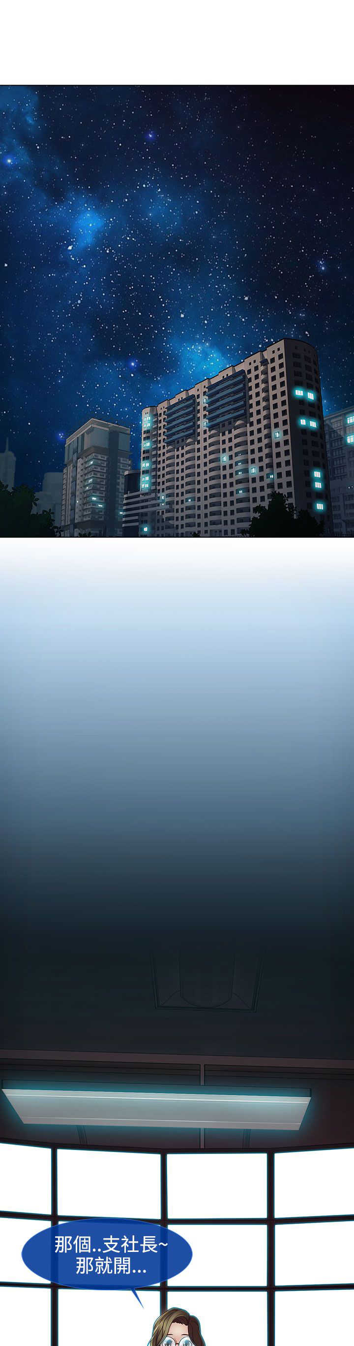 甜蜜保安漫画,第38章：找到1图