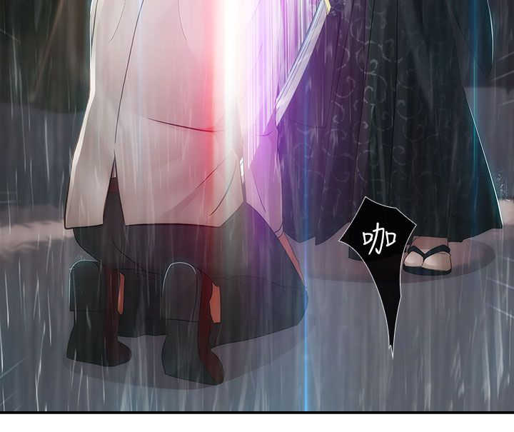 甜蜜保安漫画,第22章：欺骗1图