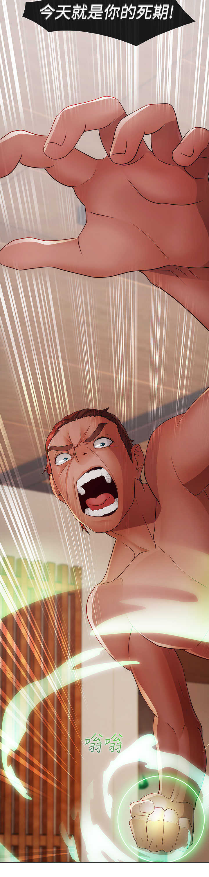 甜蜜保安漫画,第25章：特殊1图