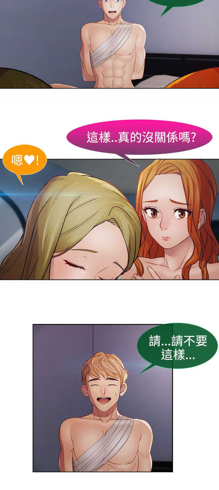 甜蜜保安漫画,第36章：结束3图