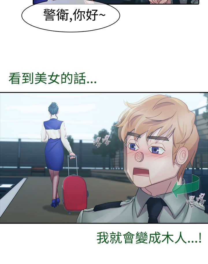 甜蜜保安漫画,第4章：原因4图