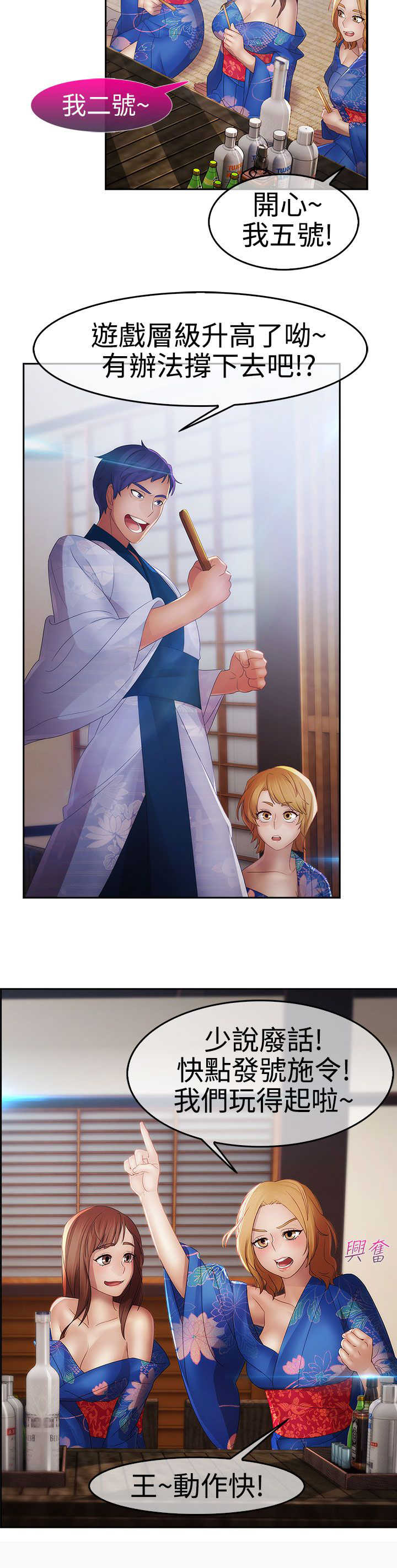 甜蜜保安漫画,第23章：救命5图