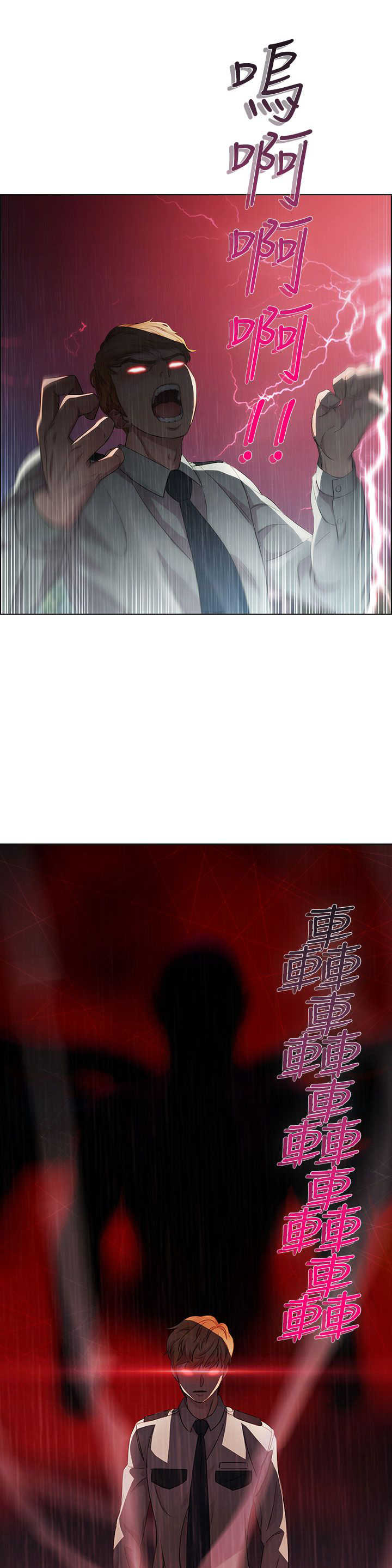 甜蜜保安漫画,第2章：保护1图