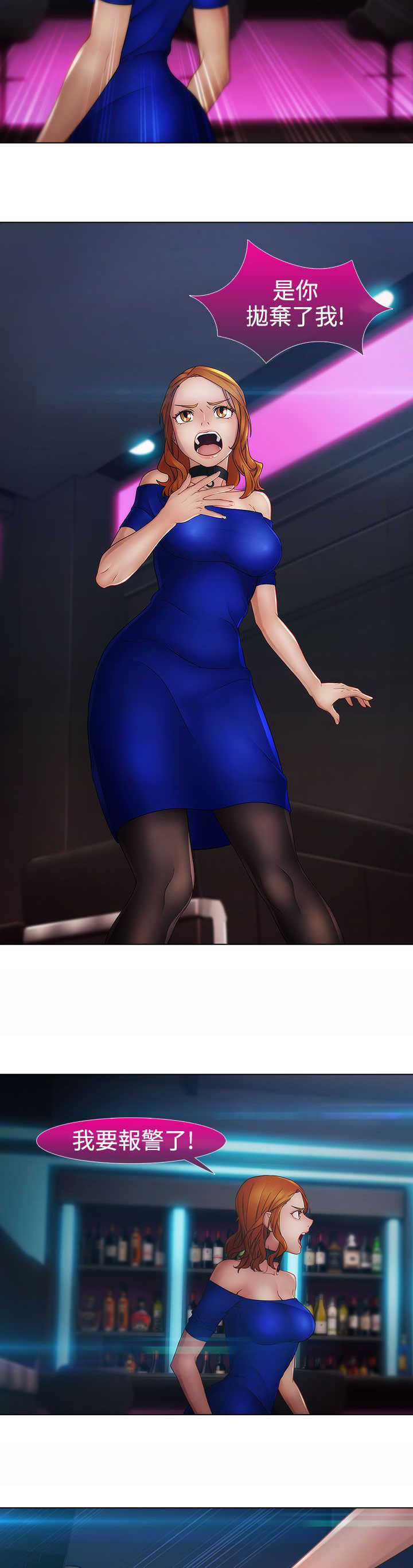 甜蜜保安漫画,第32章：强行4图