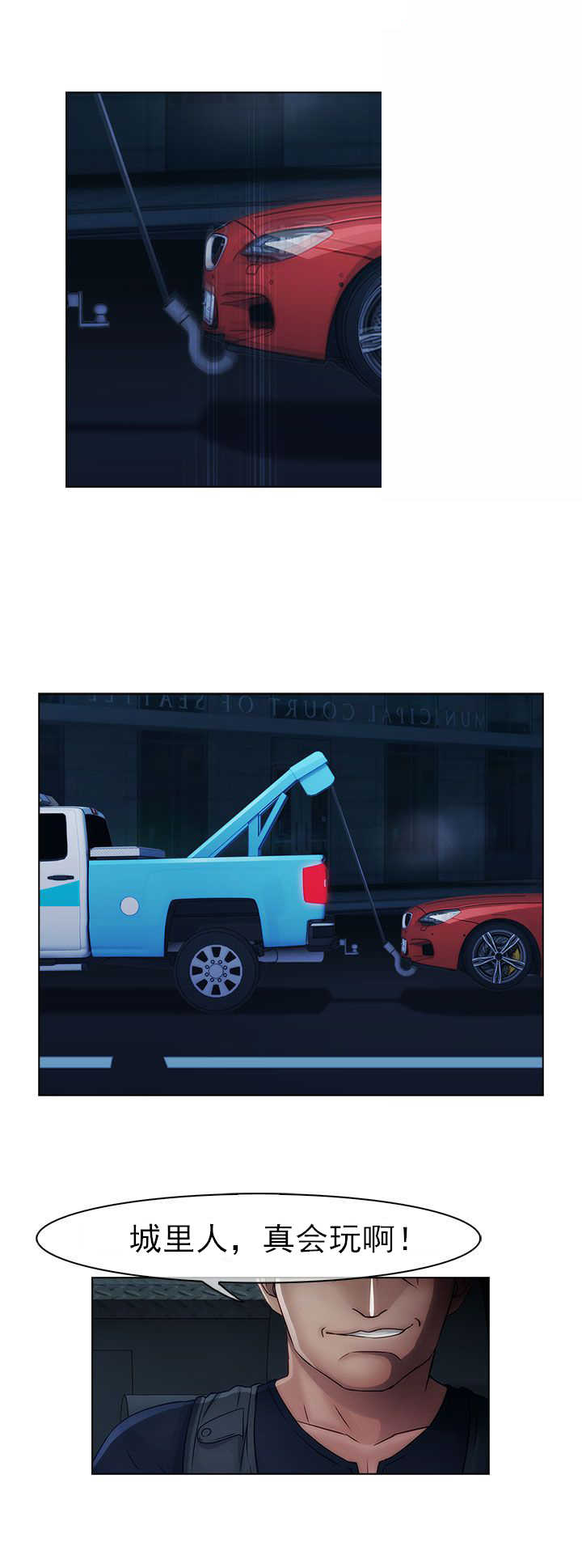 甜蜜保安漫画,第10章：车上5图