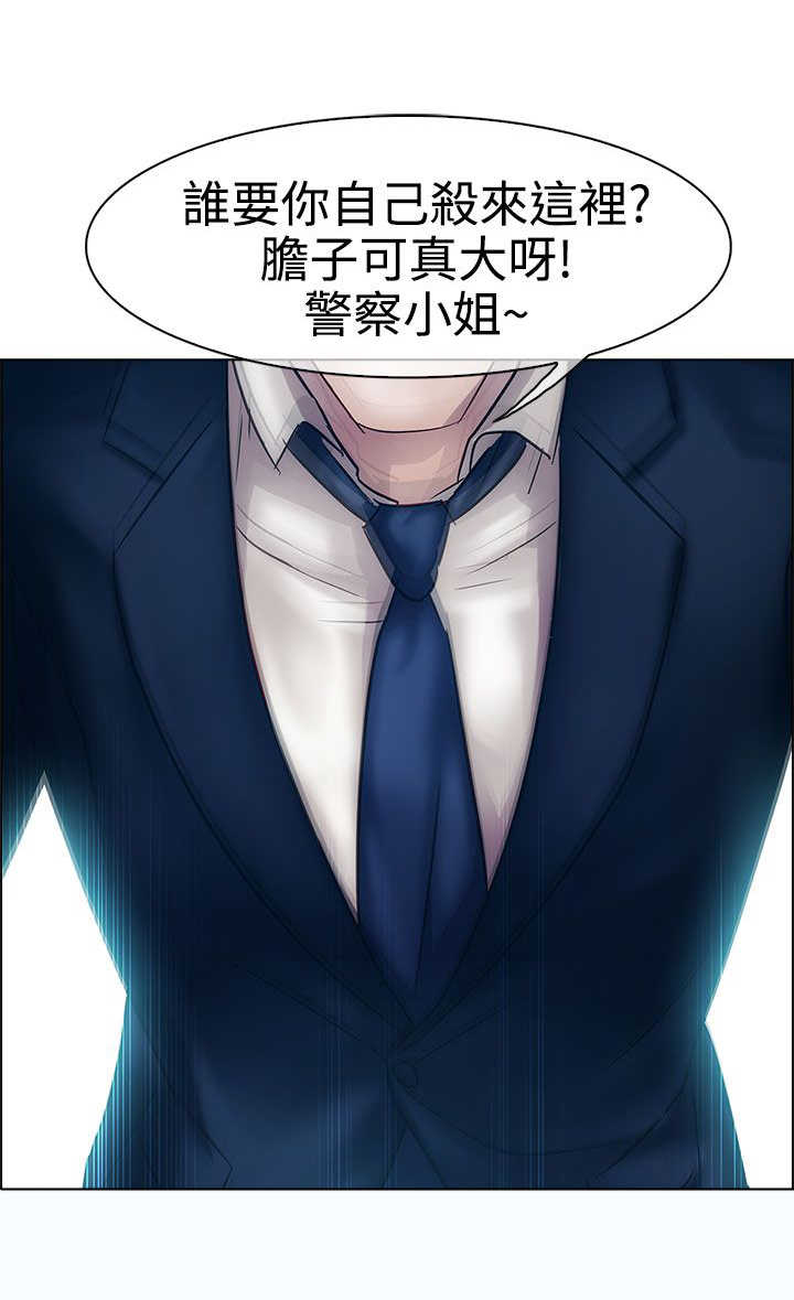 甜蜜保安漫画,第11章：开端3图