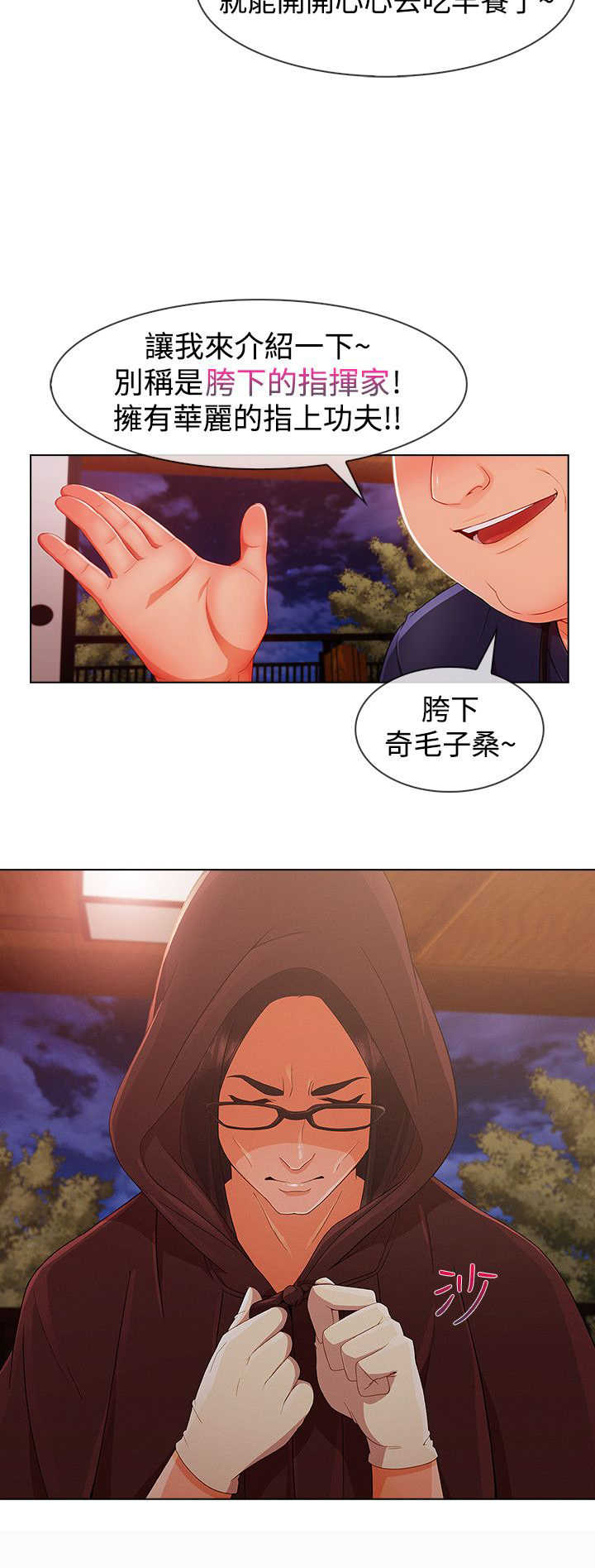 甜蜜保安漫画,第52章：方法4图