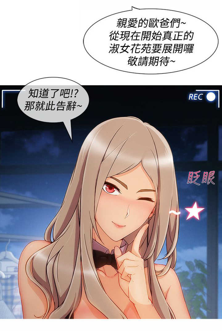 甜蜜保安漫画,第49章：被迫4图