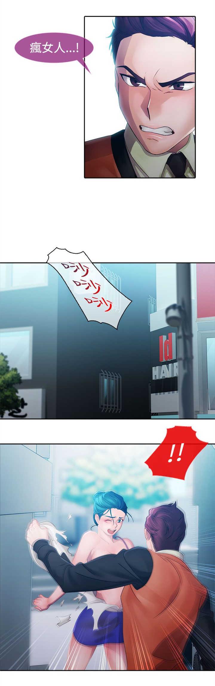 甜蜜保安漫画,第7章：外遇3图