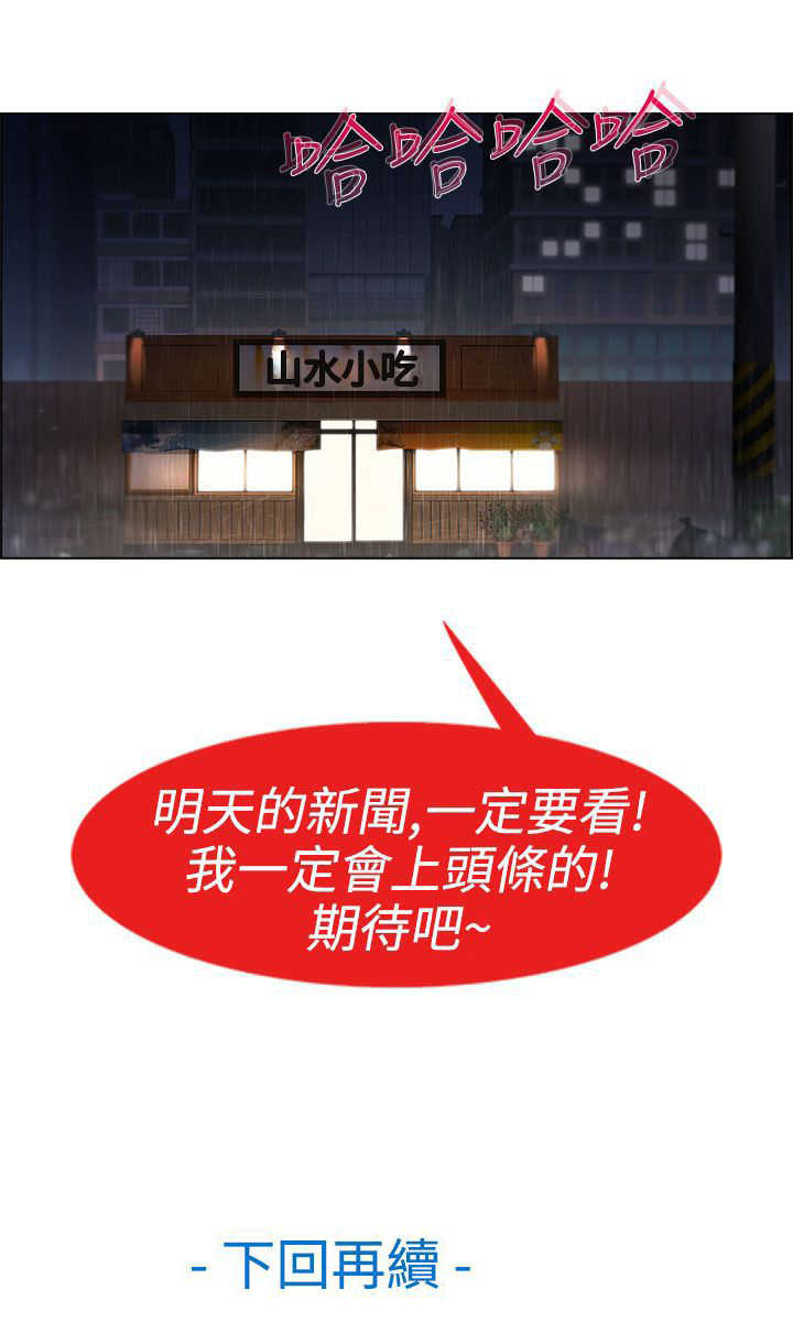 甜蜜保安漫画,第11章：开端1图