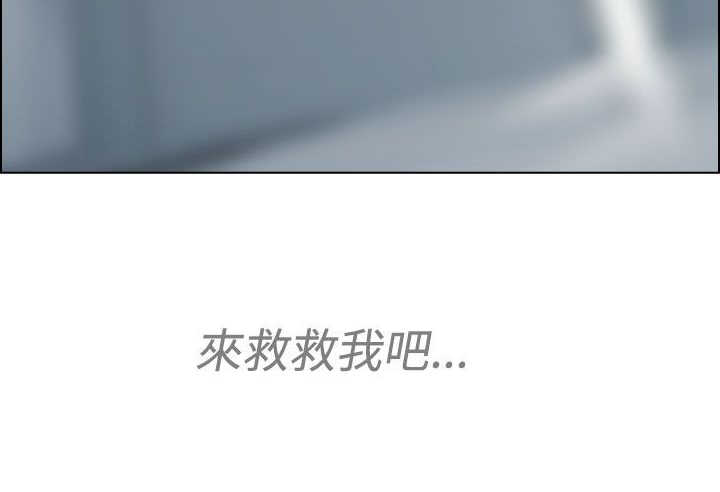 甜蜜保安漫画,第14章：俘虏2图