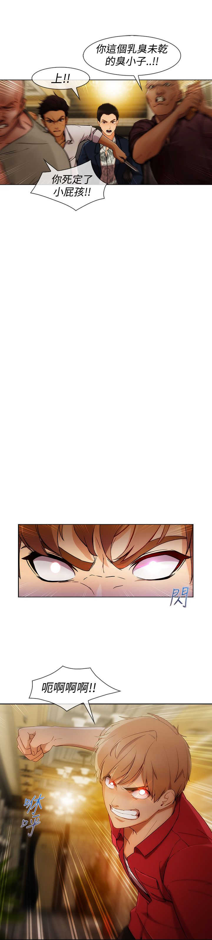 甜蜜保安漫画,第45章：追上2图