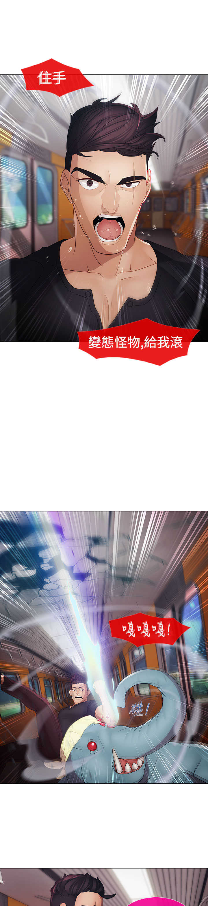 甜蜜保安漫画,第27章：欺凌5图