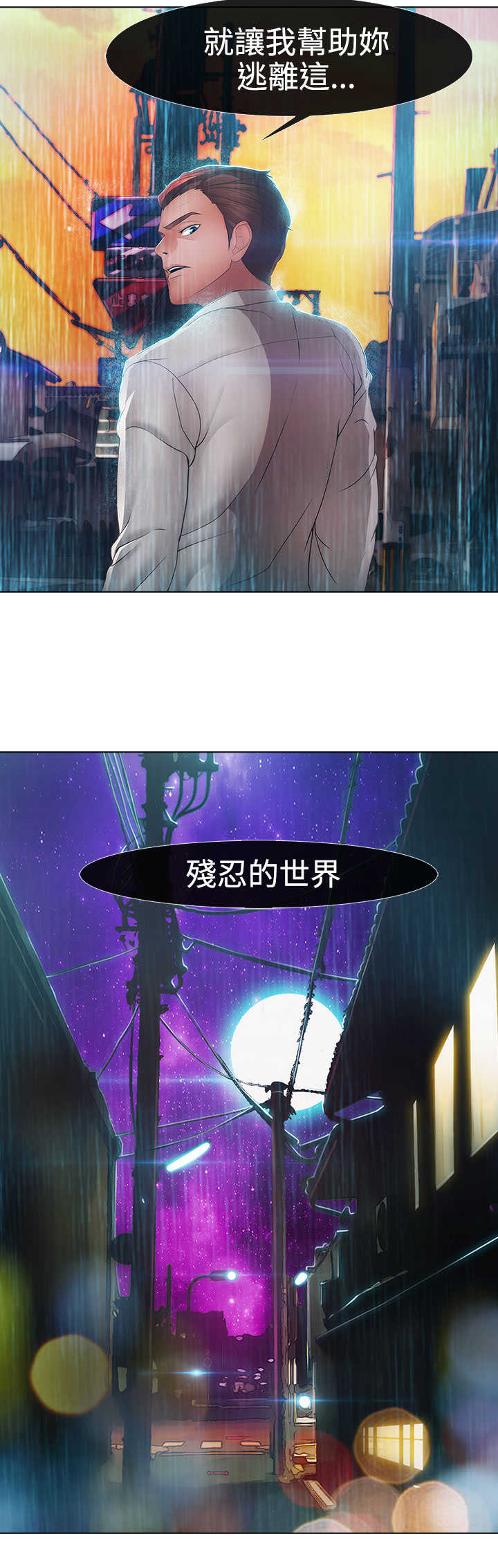 甜蜜保安漫画,第27章：欺凌4图