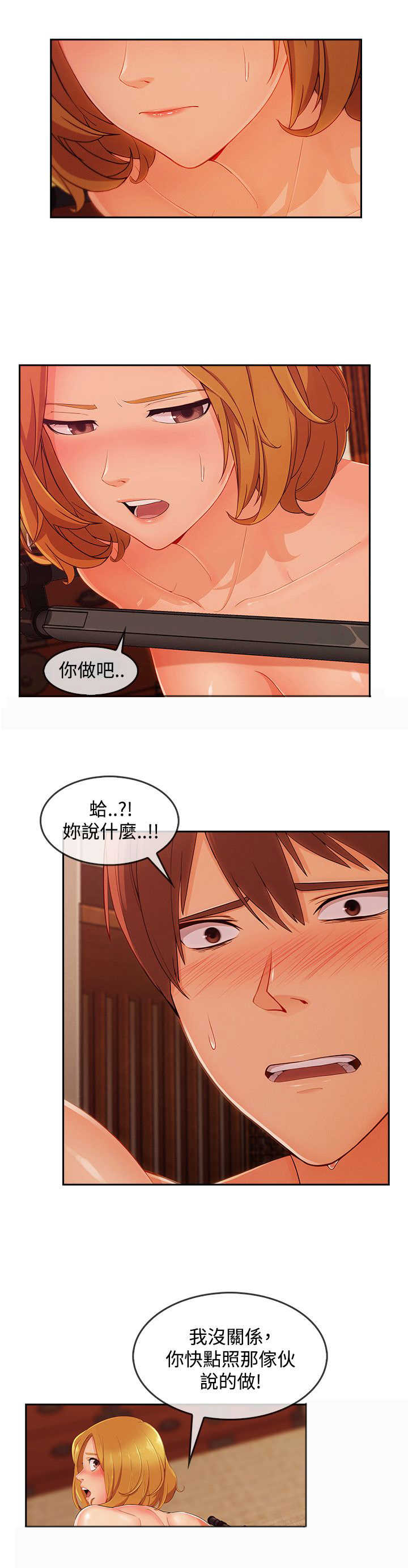 甜蜜保安漫画,第53章：警察4图