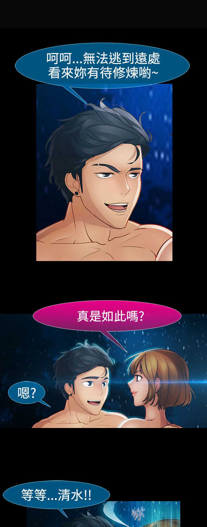 甜蜜保安漫画,第28章：香艳5图