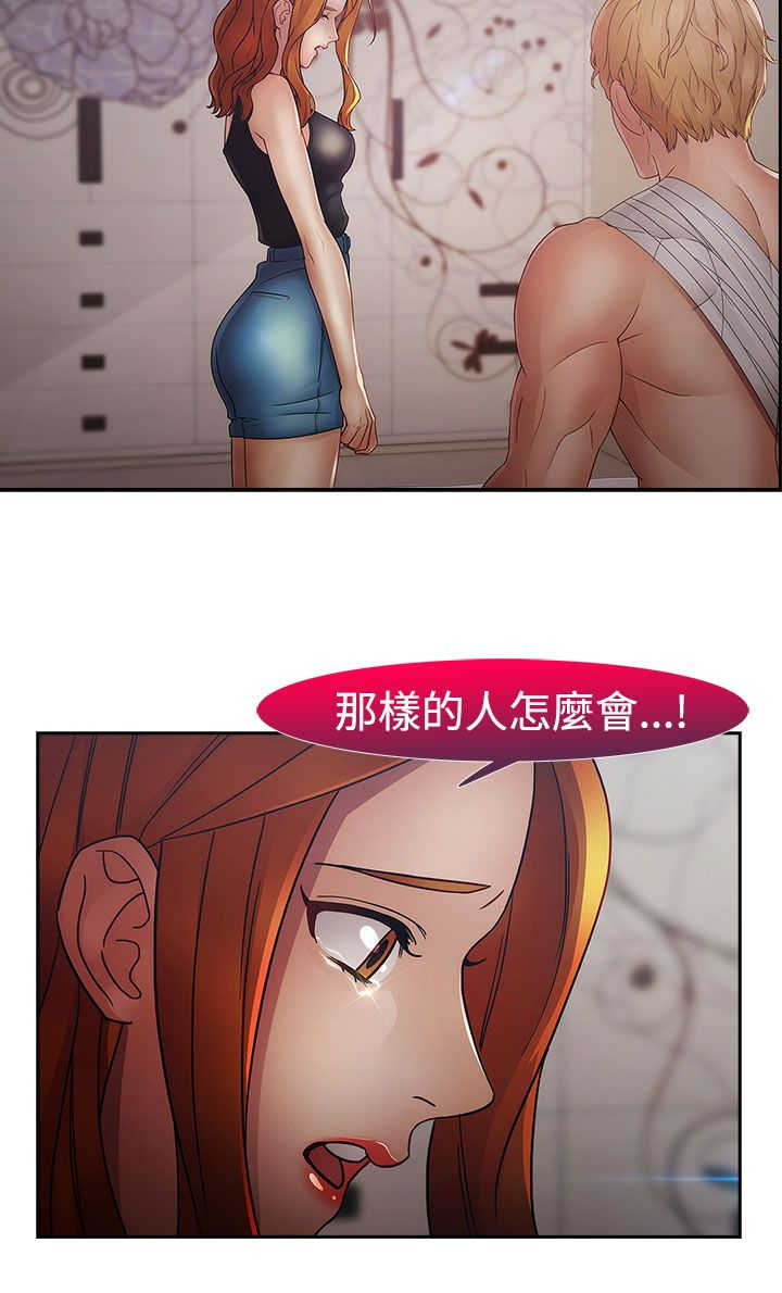 甜蜜保安漫画,第35章：艳遇5图