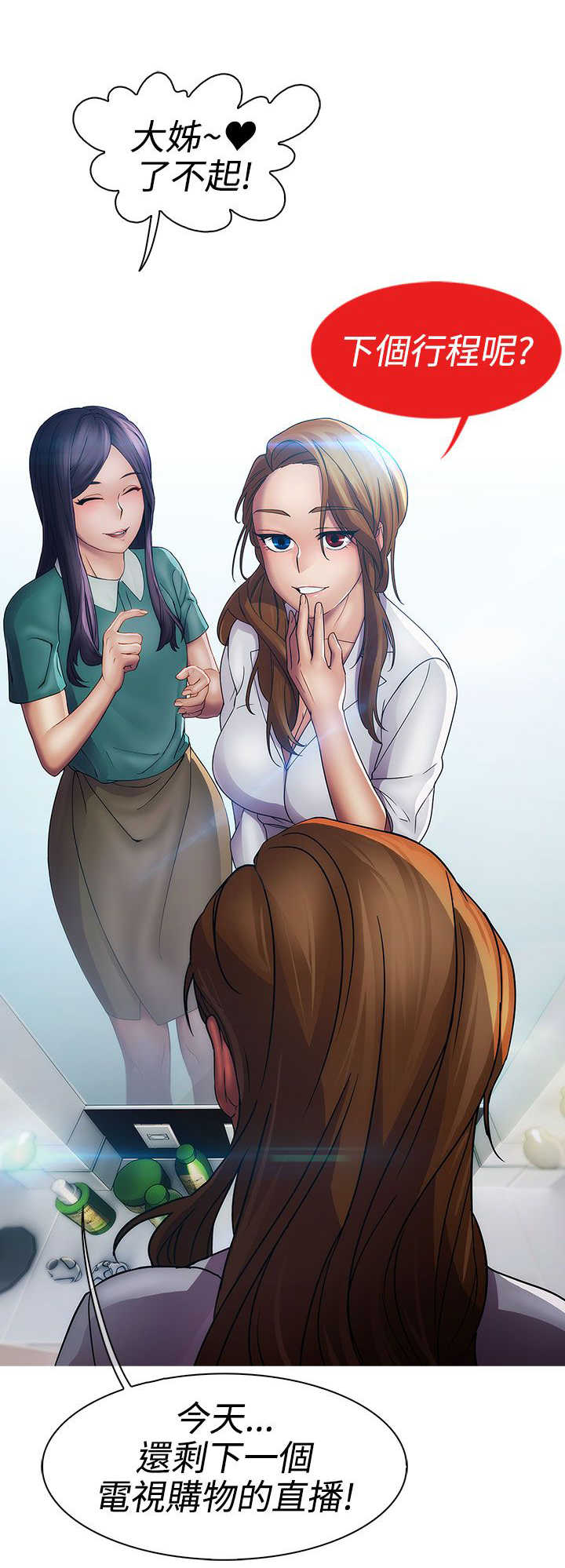 甜蜜保安漫画,第18章：圈套1图