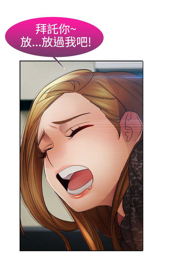 甜蜜保安漫画,第20章：及时5图