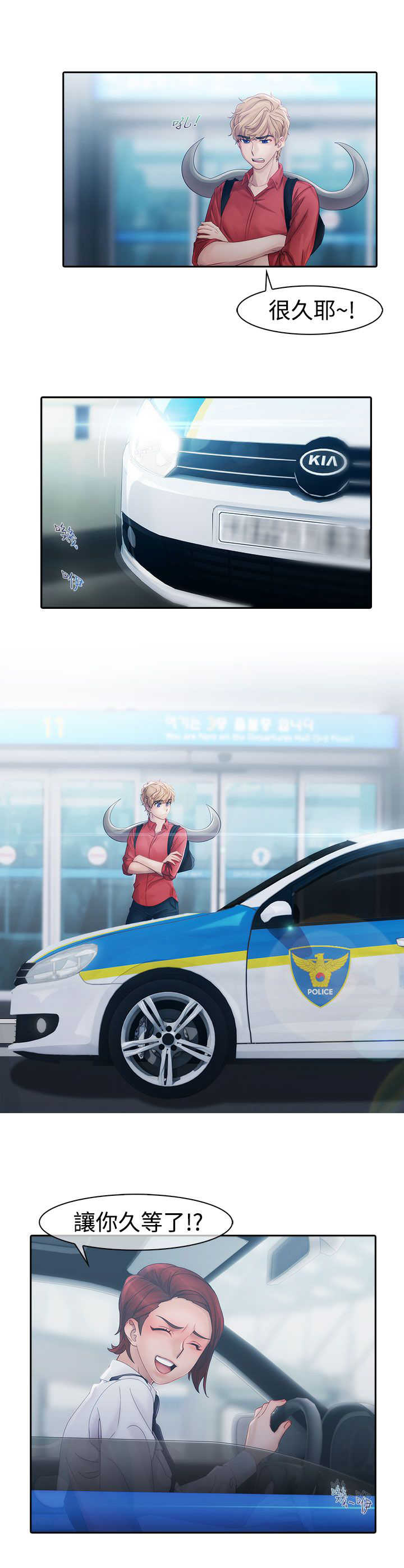 甜蜜保安漫画,第7章：外遇1图