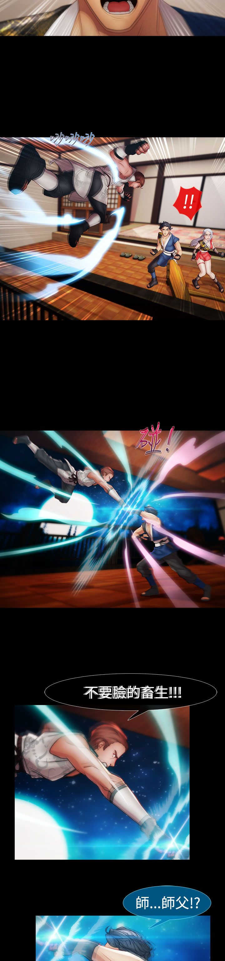 甜蜜保安漫画,第29章：揭露2图