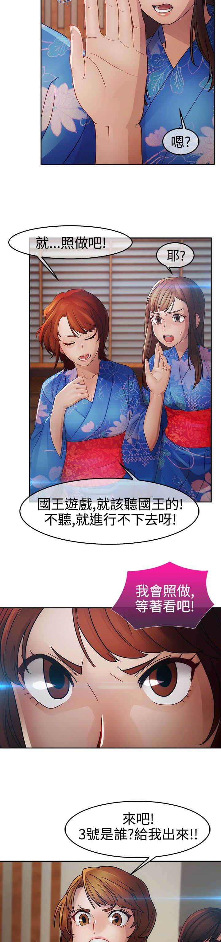 甜蜜保安漫画,第22章：欺骗4图