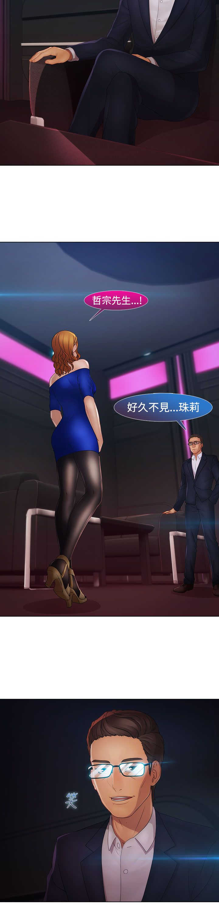 甜蜜保安漫画,第32章：强行4图