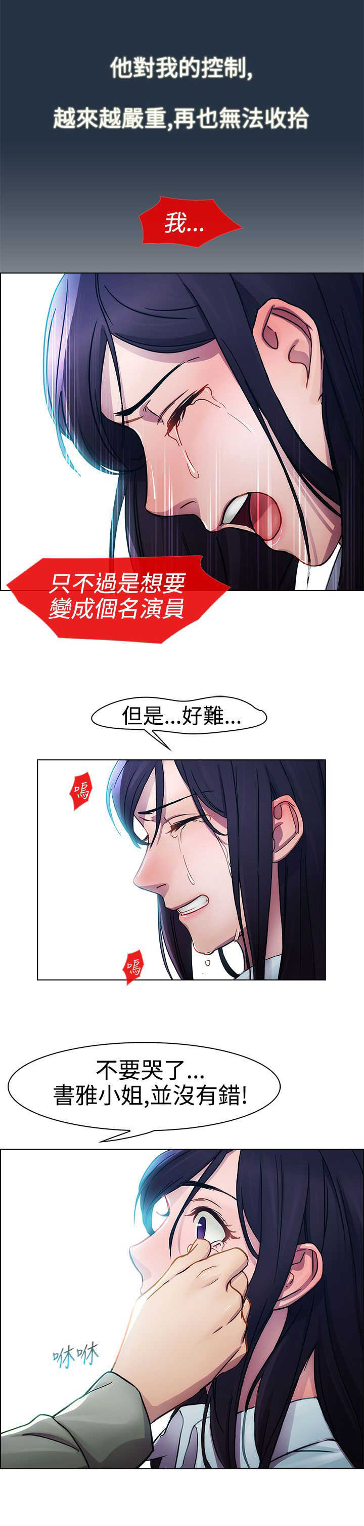 甜蜜保安漫画,第4章：原因5图
