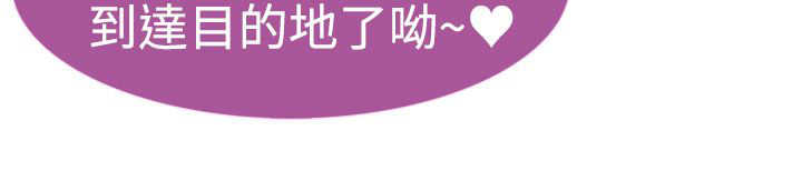 甜蜜保安漫画,第5章：飞机4图