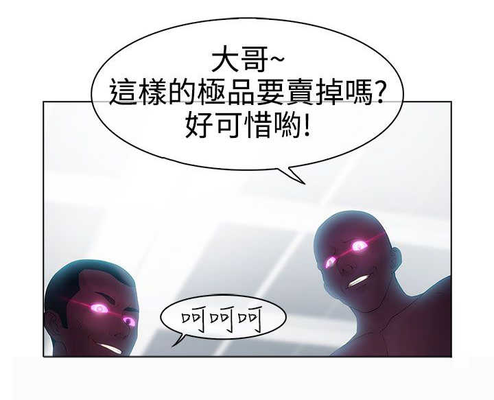 甜蜜保安漫画,第15章：屈辱2图