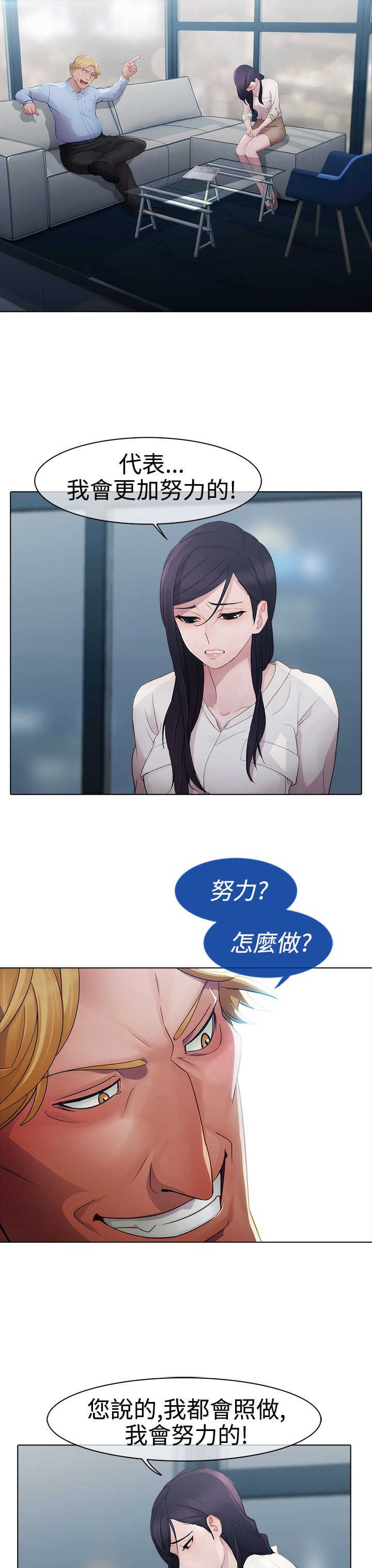 甜蜜保安漫画,第2章：保护2图