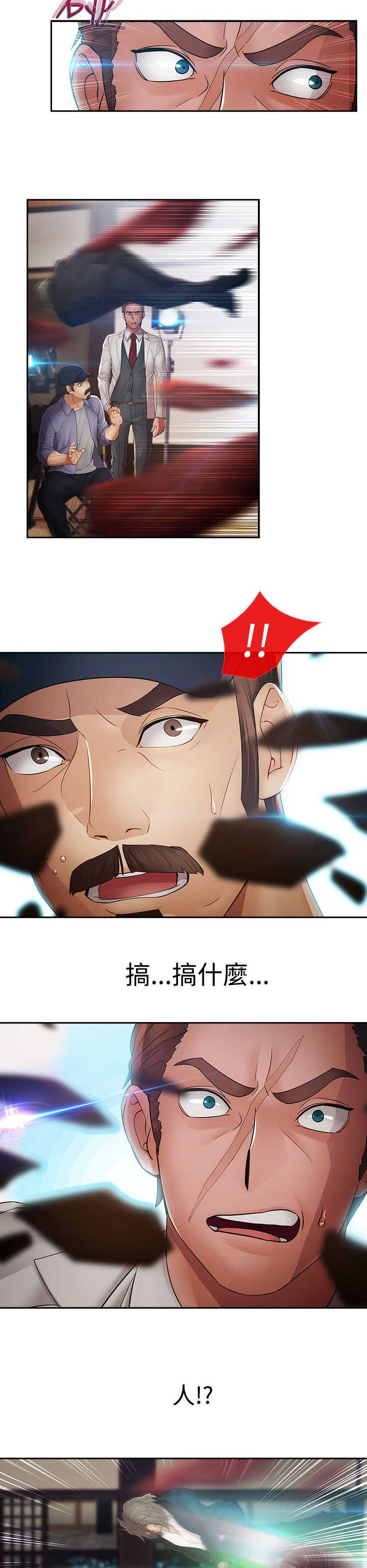 甜蜜保安漫画,第24章：硬闯2图