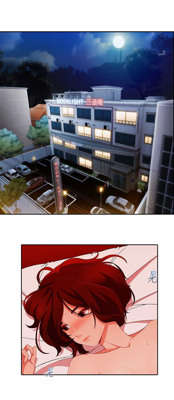 甜蜜保安漫画,第41章：缘由1图