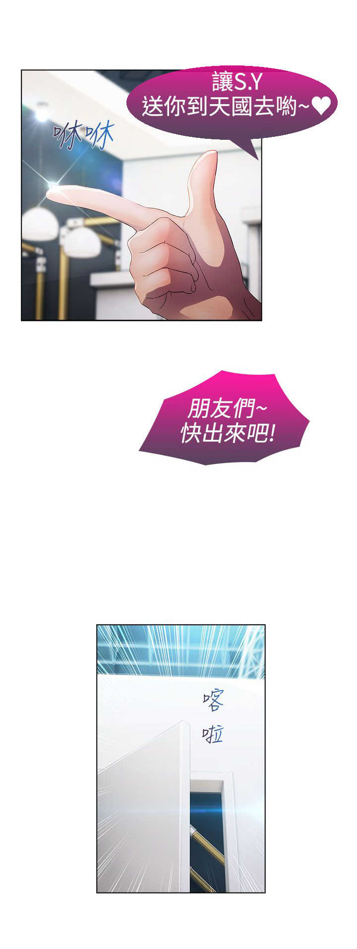 甜蜜保安漫画,第17章：拍摄3图