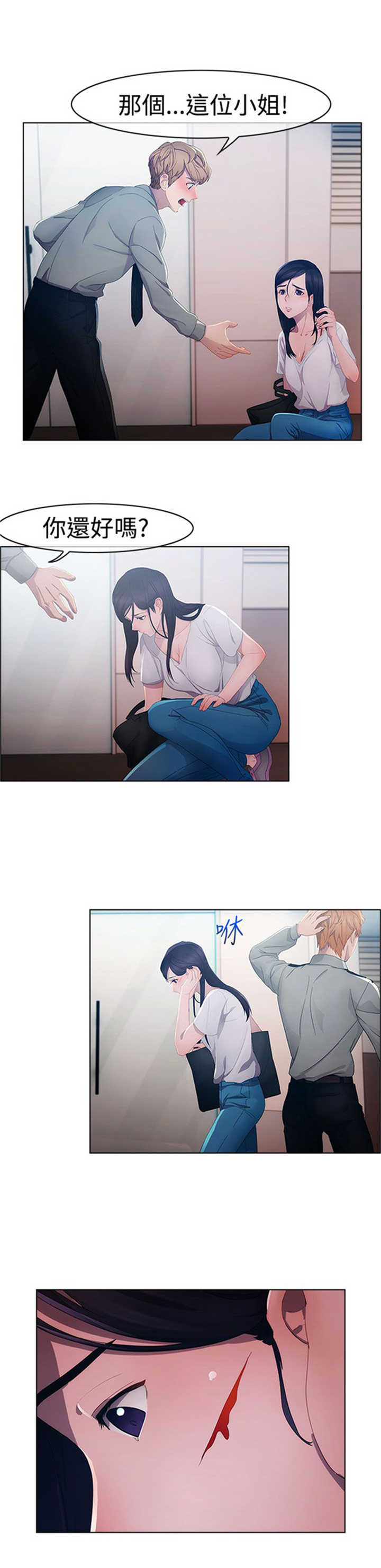 甜蜜保安漫画,第1章：偶遇1图