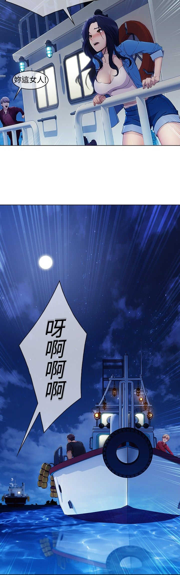 甜蜜保安漫画,第40章：求救1图