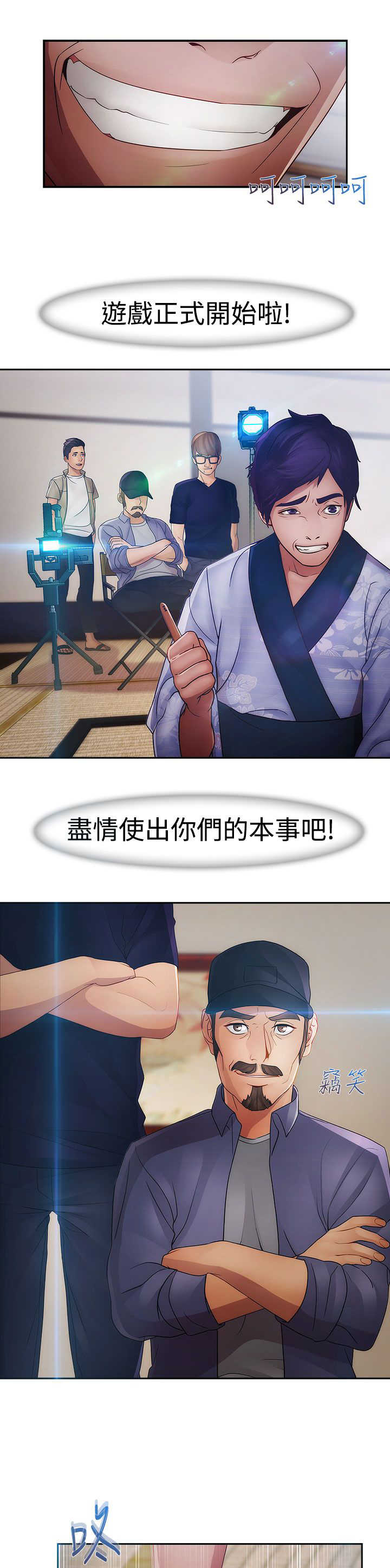 甜蜜保安漫画,第23章：救命1图